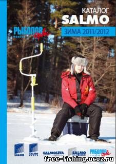 Скачать Каталог SALMO. Зима 2011/2012